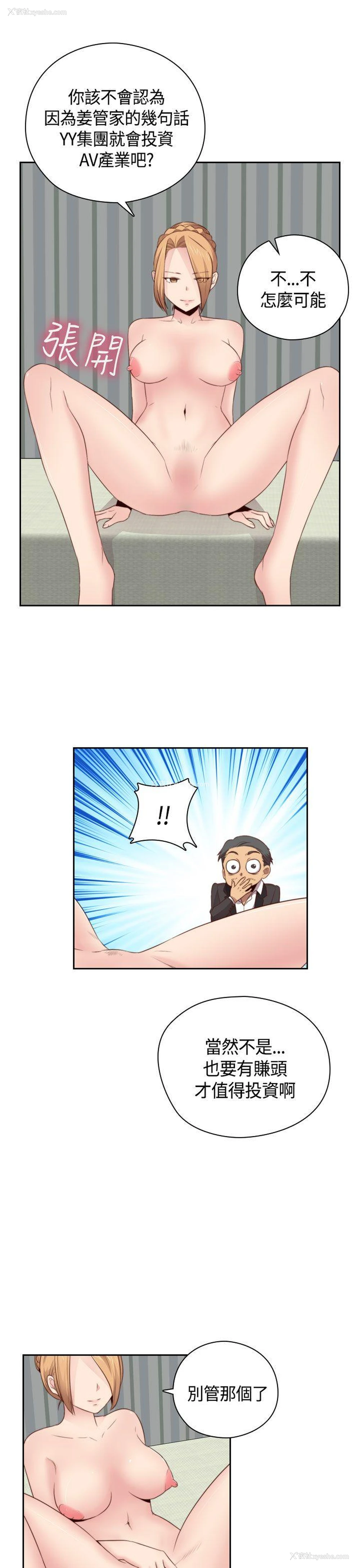 8P - H校园