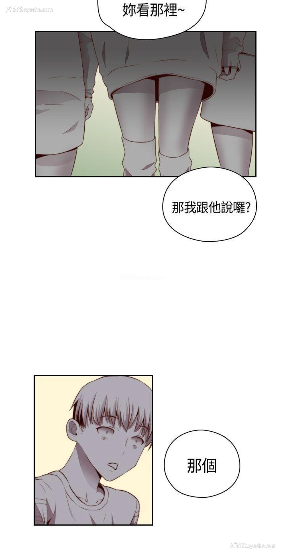 14P - H校园
