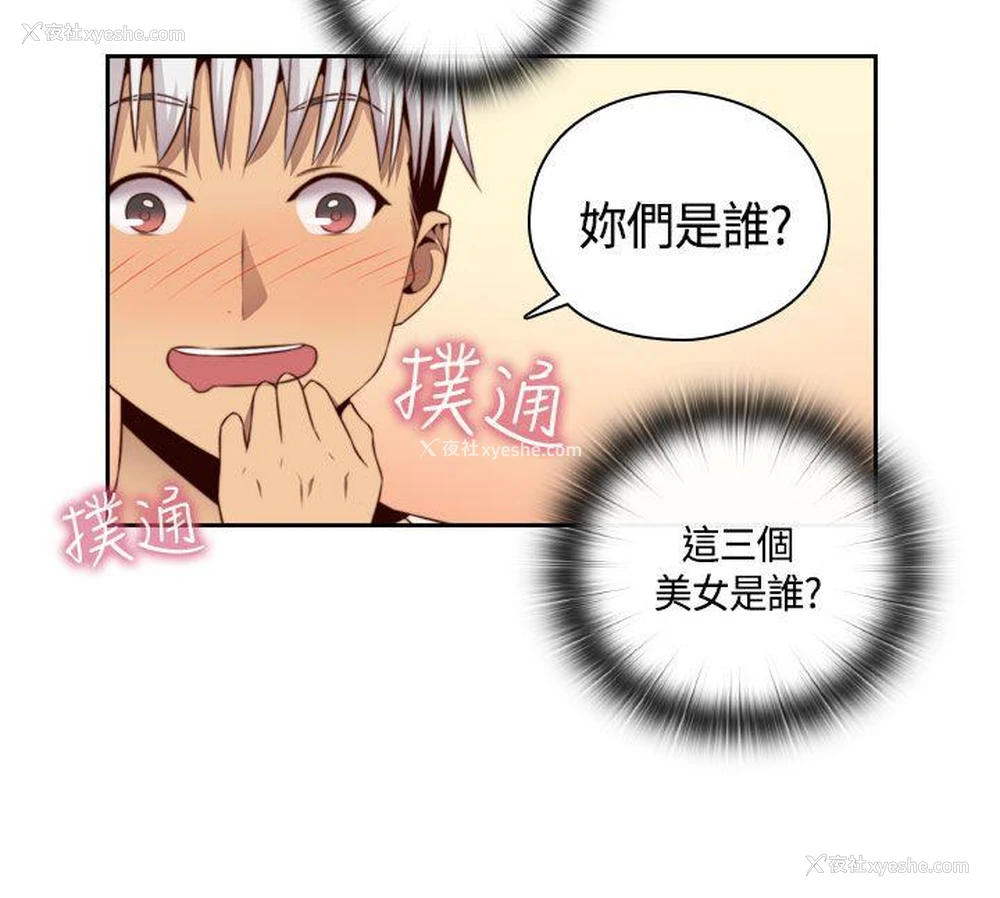 16P - H校园
