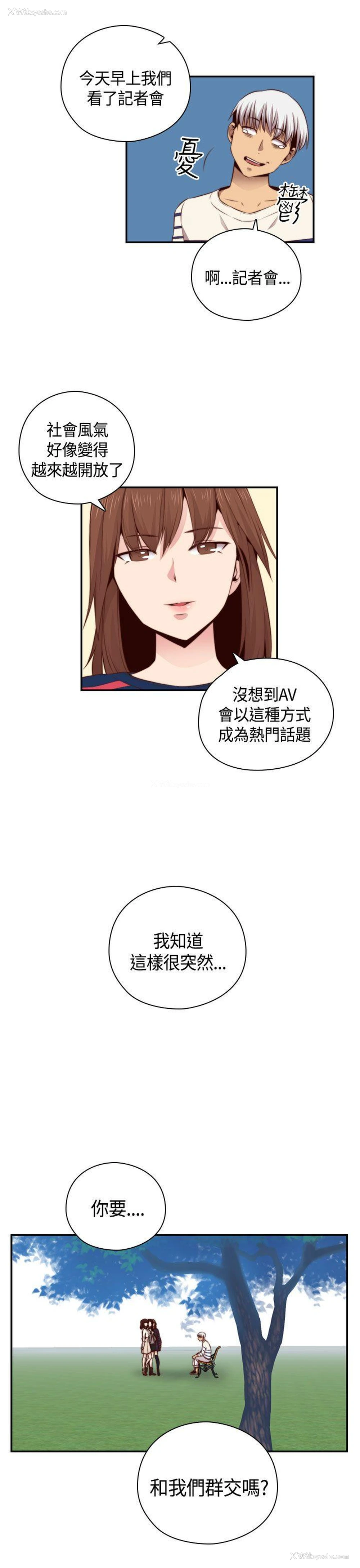 17P - H校园