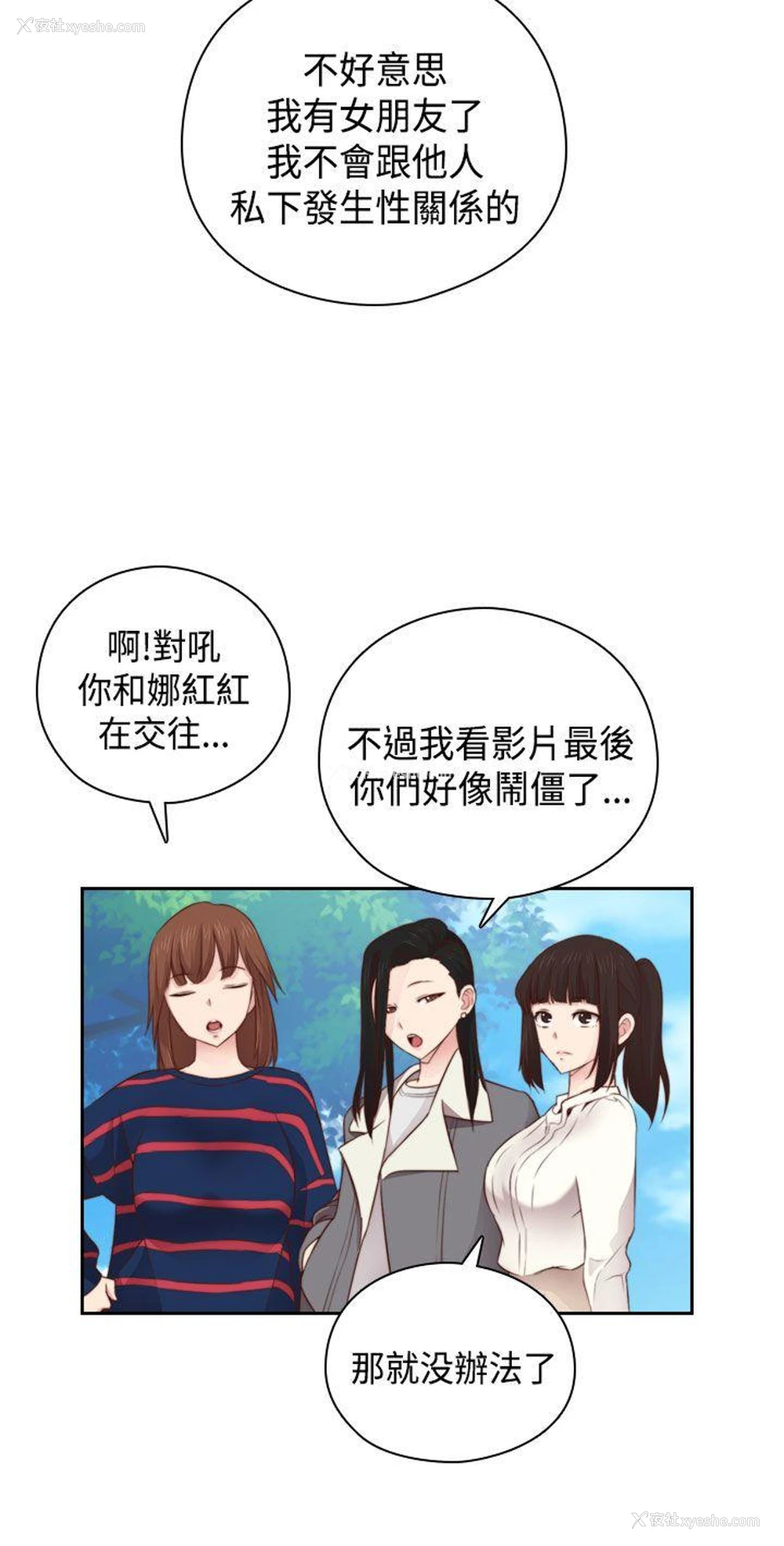 26P - H校园