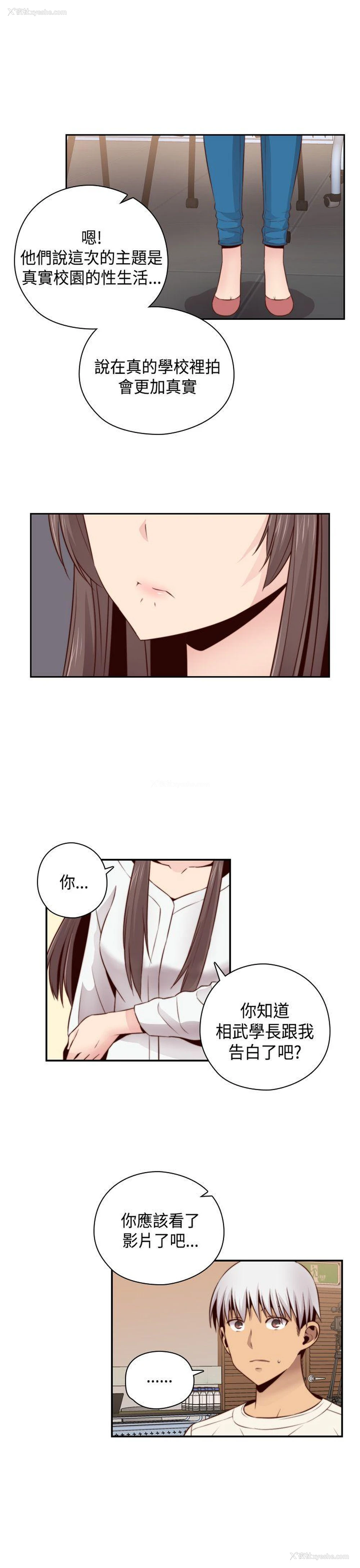 33P - H校园