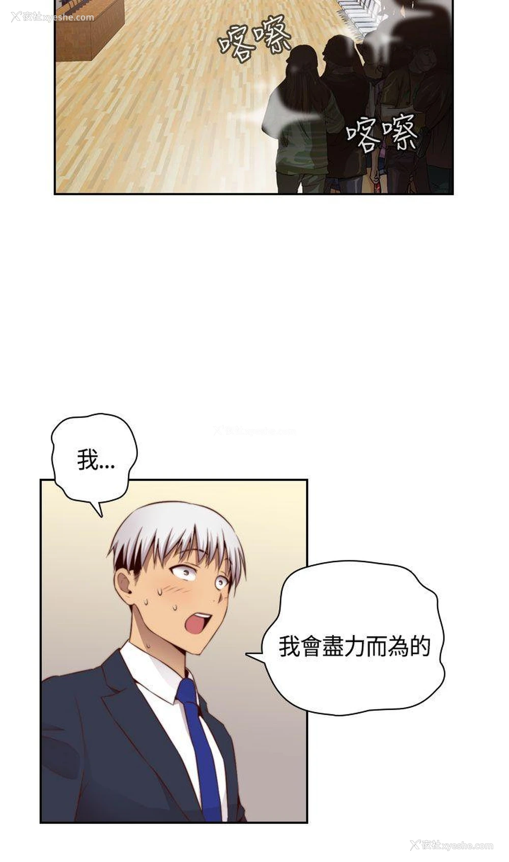 6P - H校园