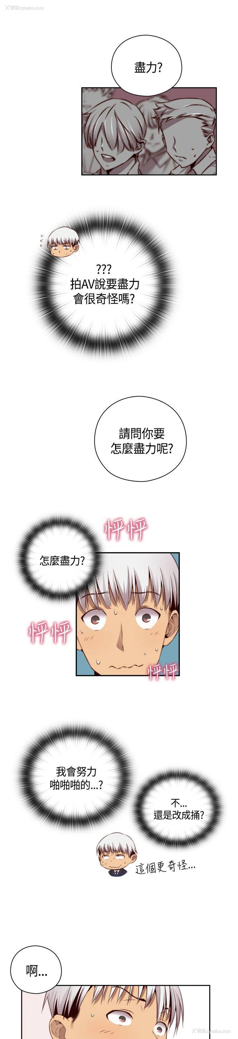 7P - H校园