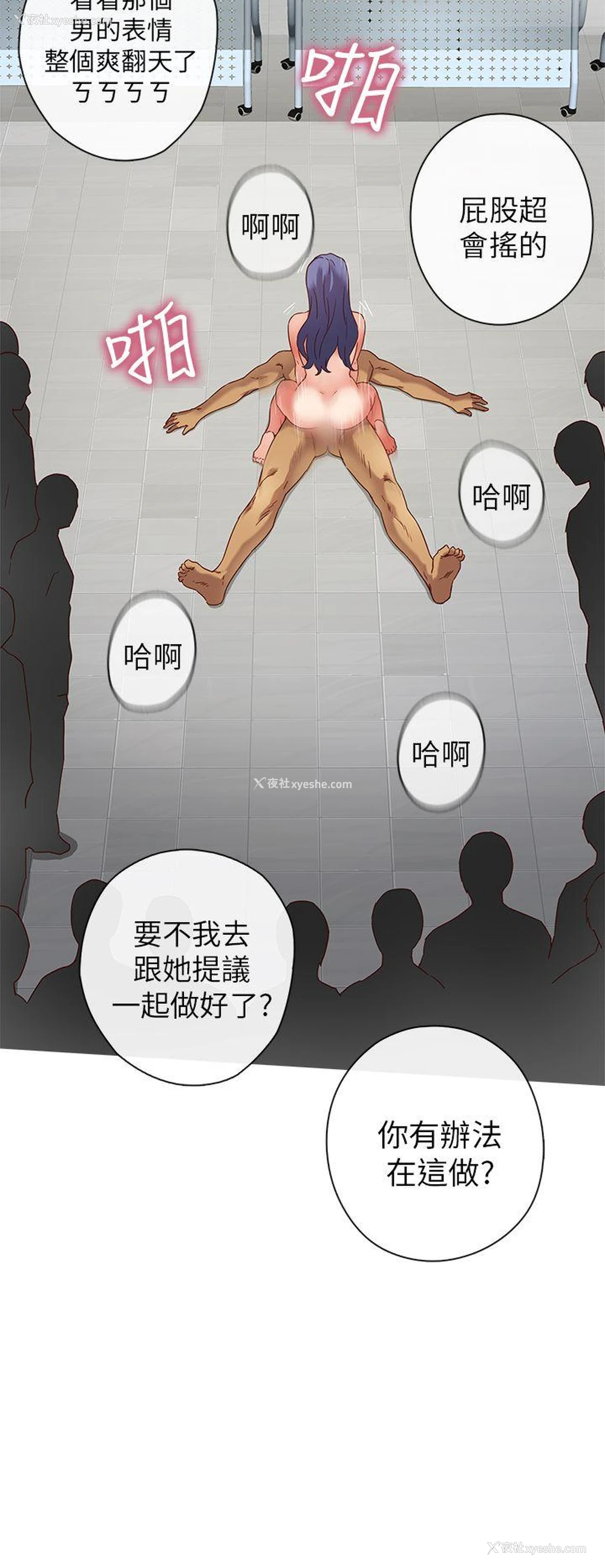 29P - H校园