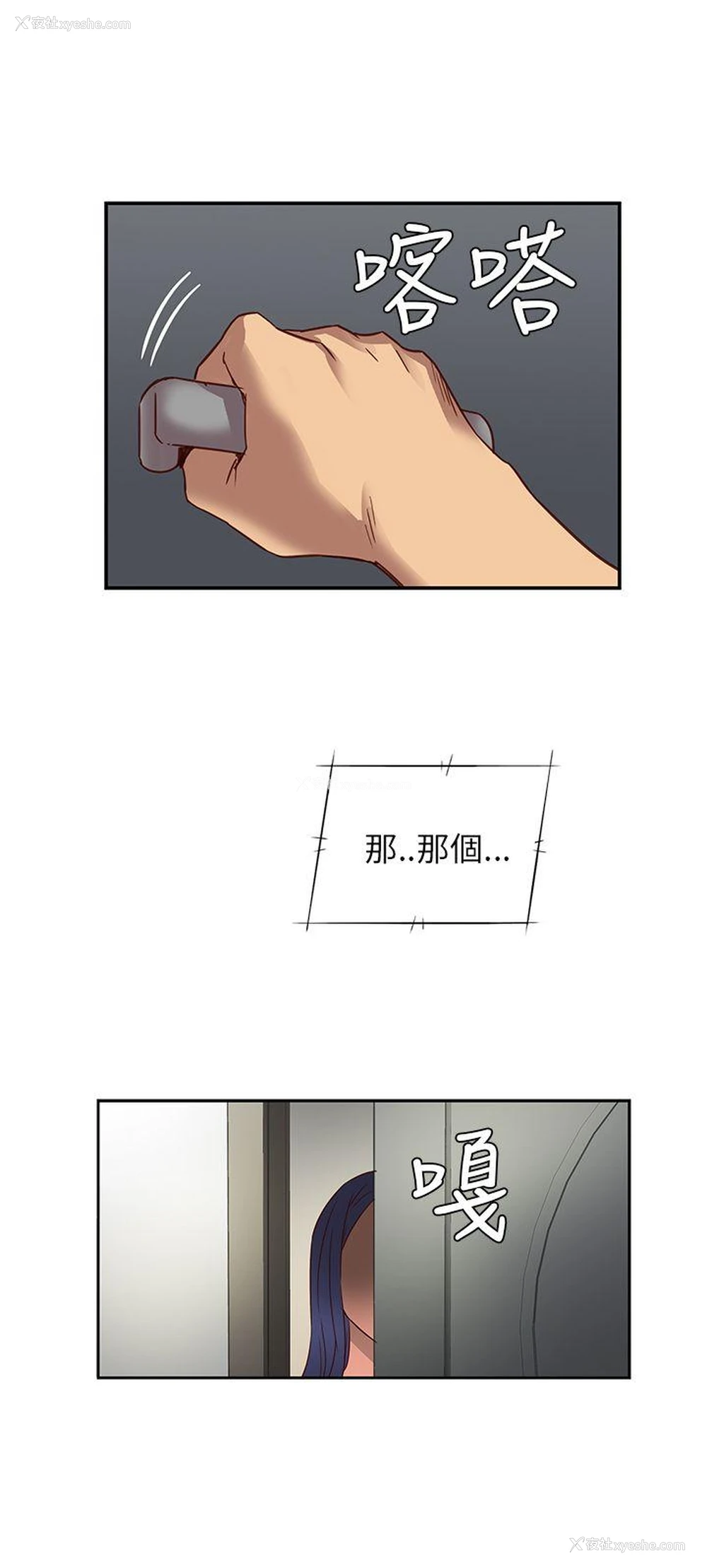 37P - H校园