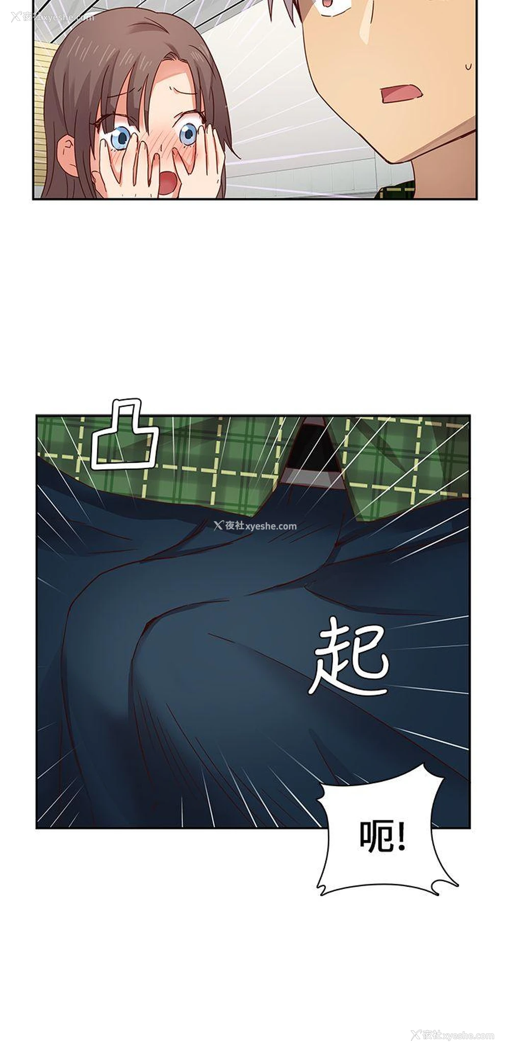 7P - H校园