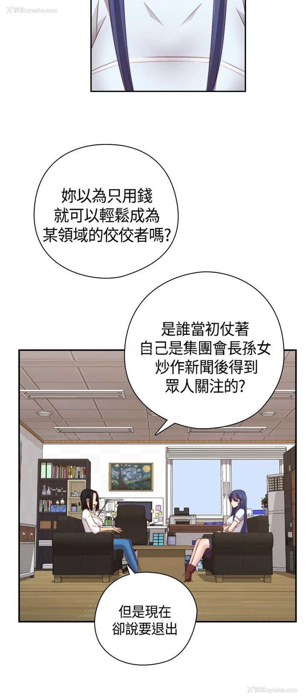 10P - H校园