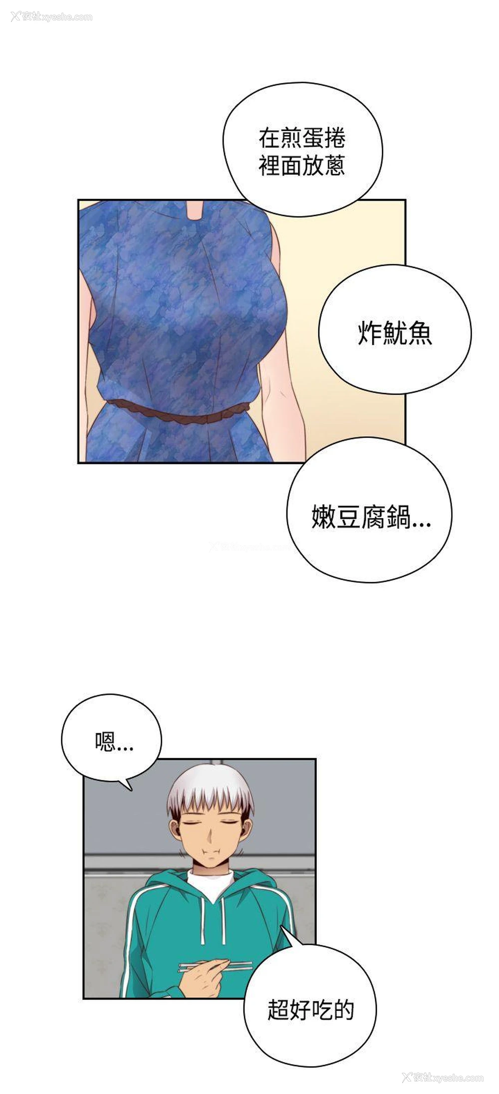 22P - H校园
