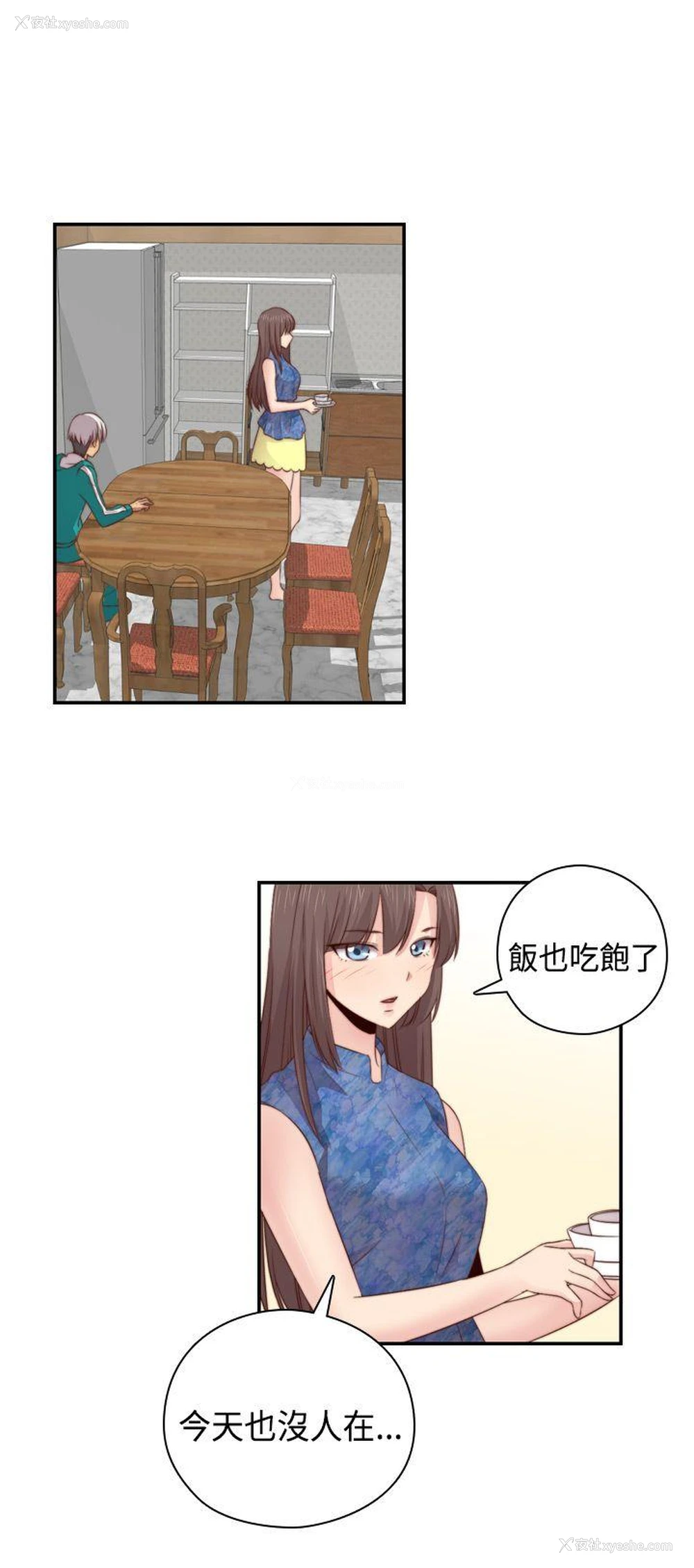 24P - H校园