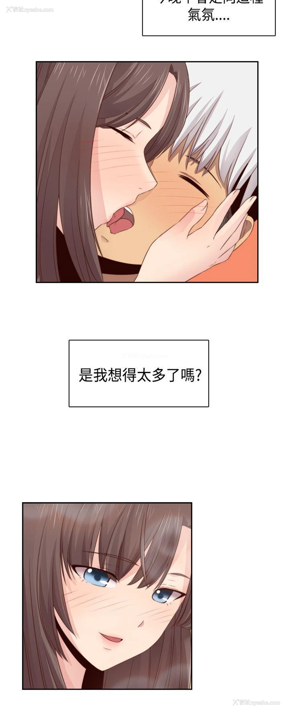 26P - H校园