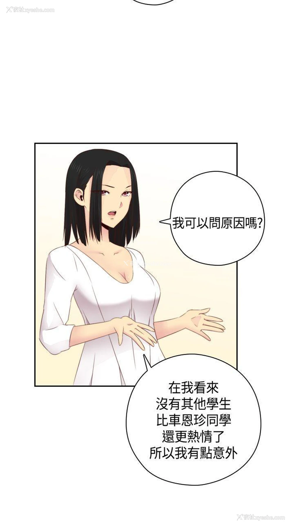 6P - H校园