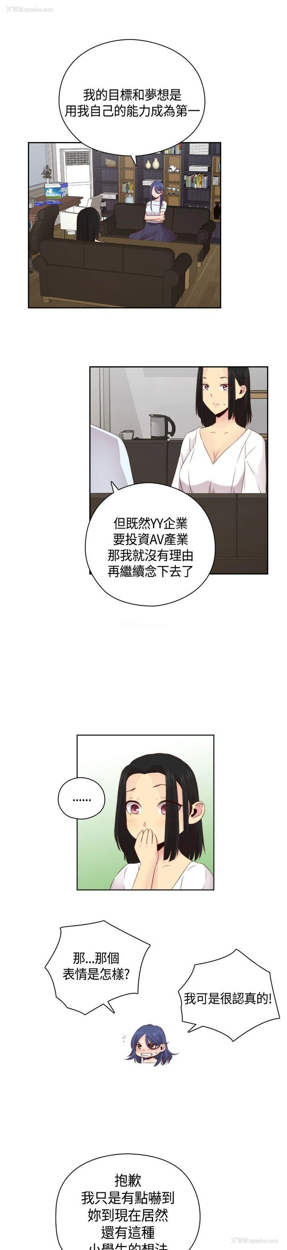 7P - H校园