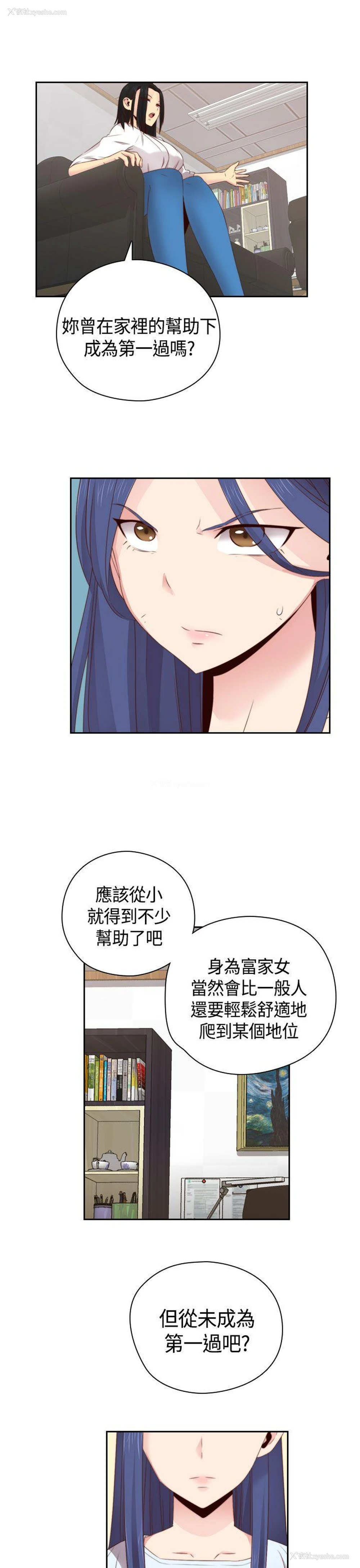 9P - H校园