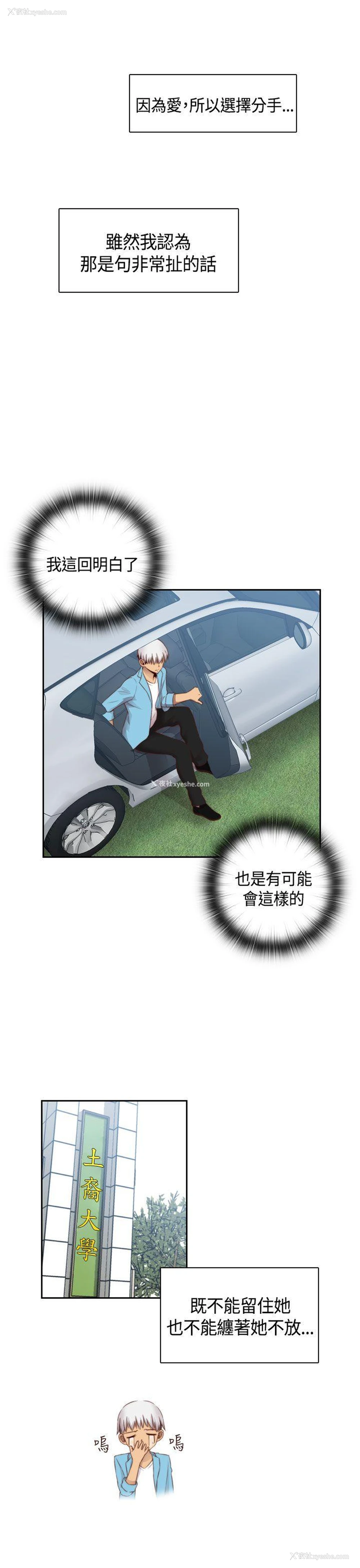 10P - H校园