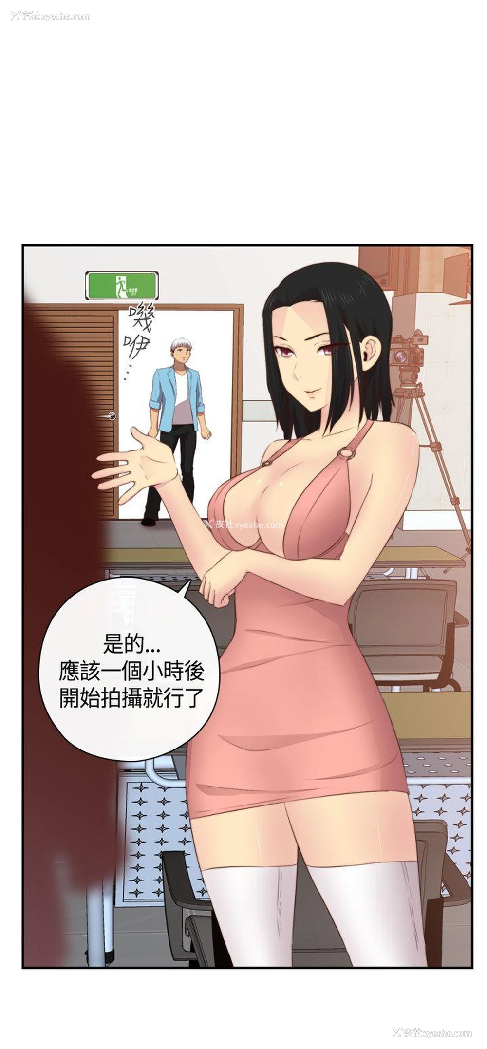11P - H校园