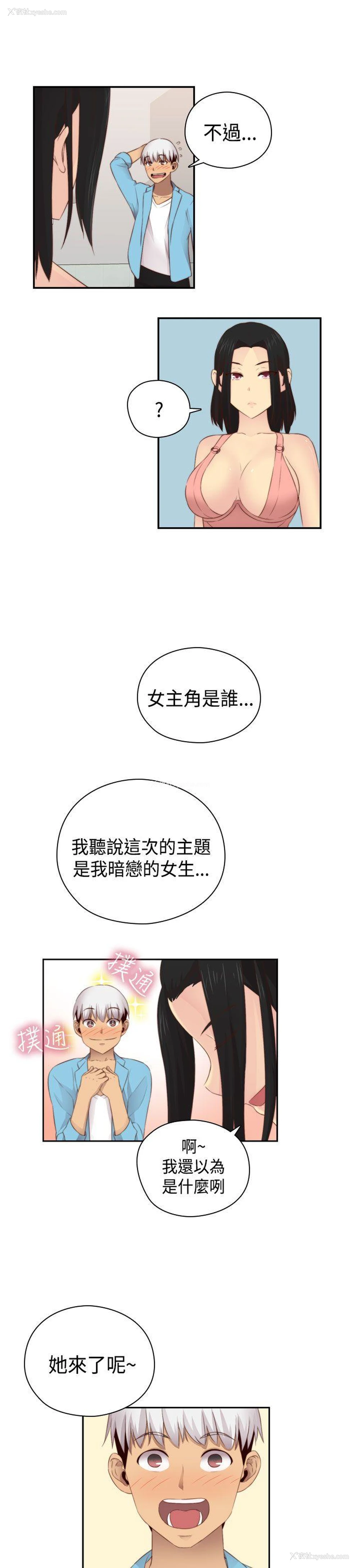 14P - H校园