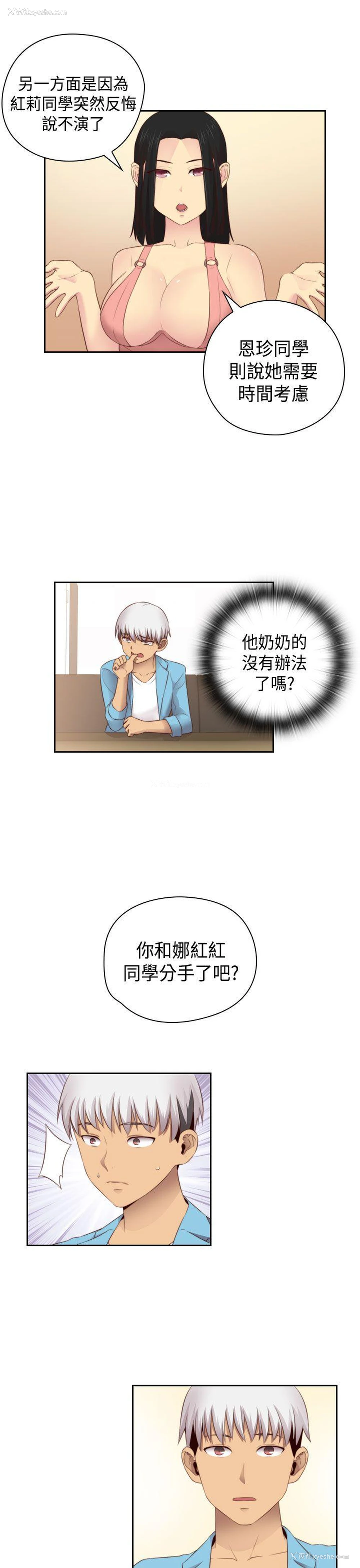 21P - H校园