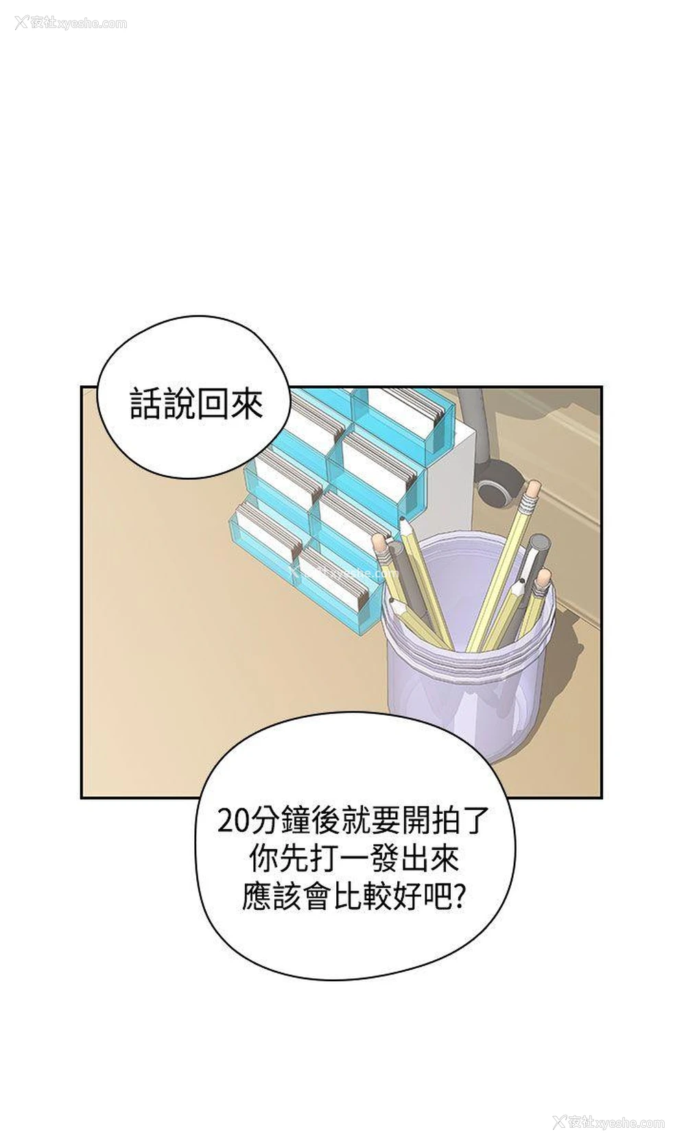 24P - H校园