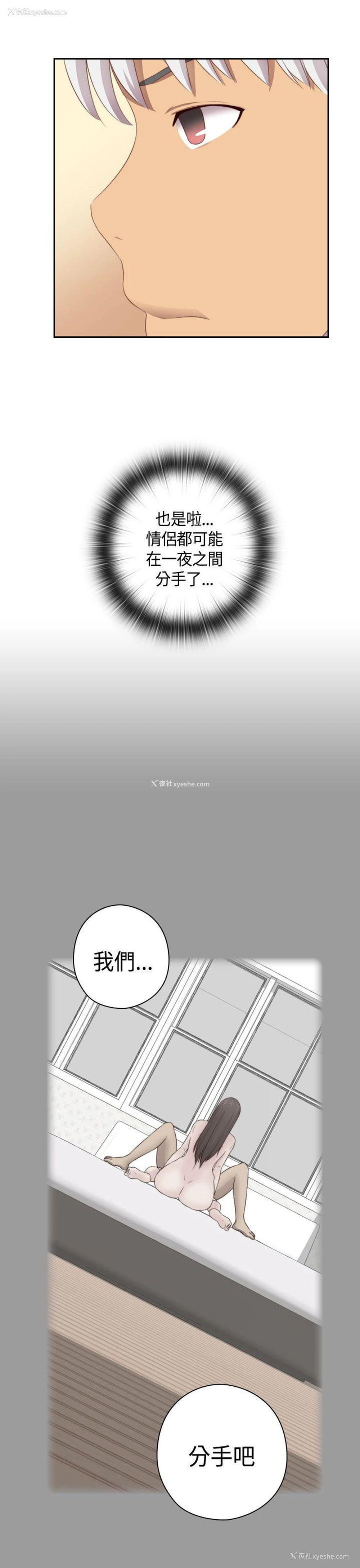 8P - H校园