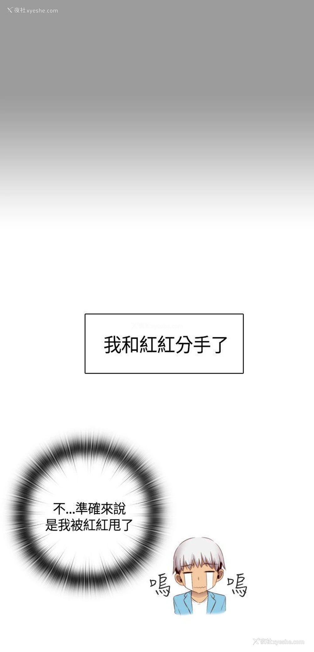 9P - H校园