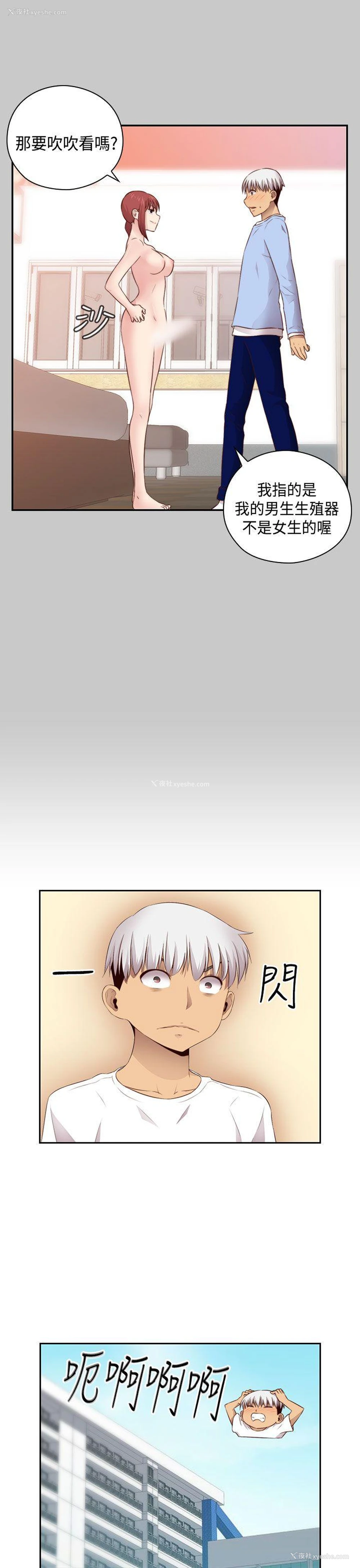 11P - H校园