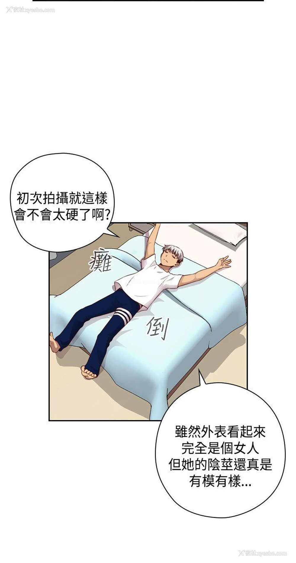 12P - H校园