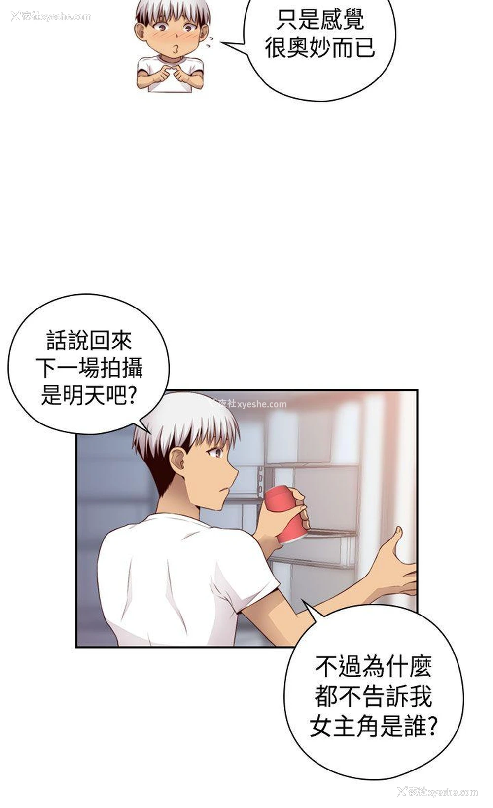 16P - H校园