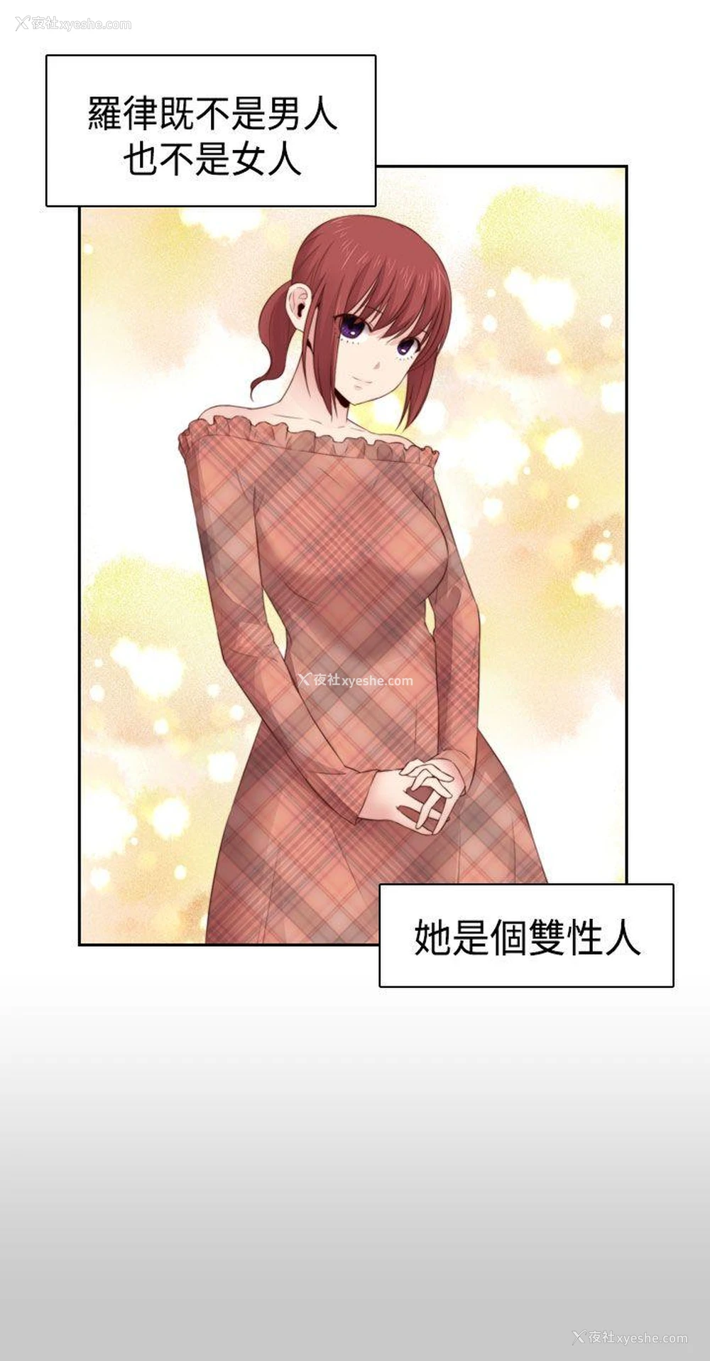 6P - H校园