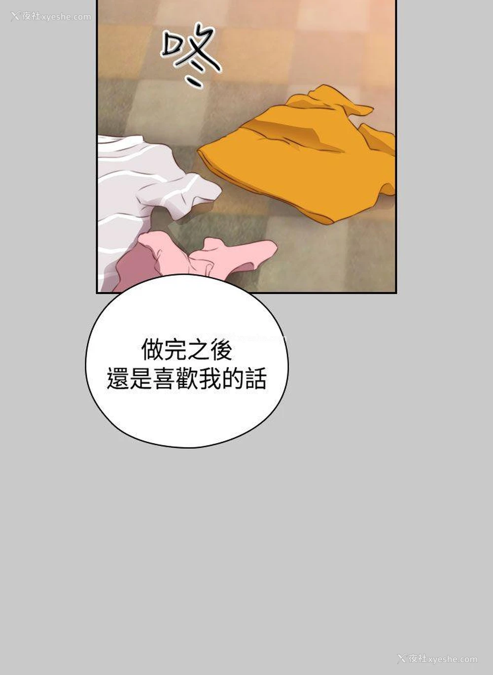 8P - H校园