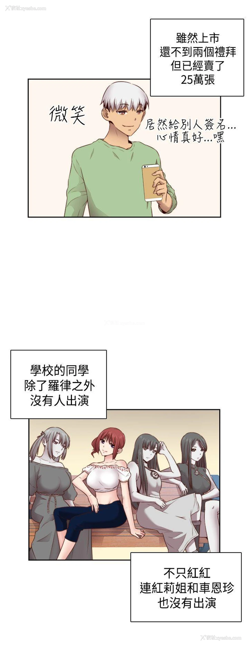 12P - H校园