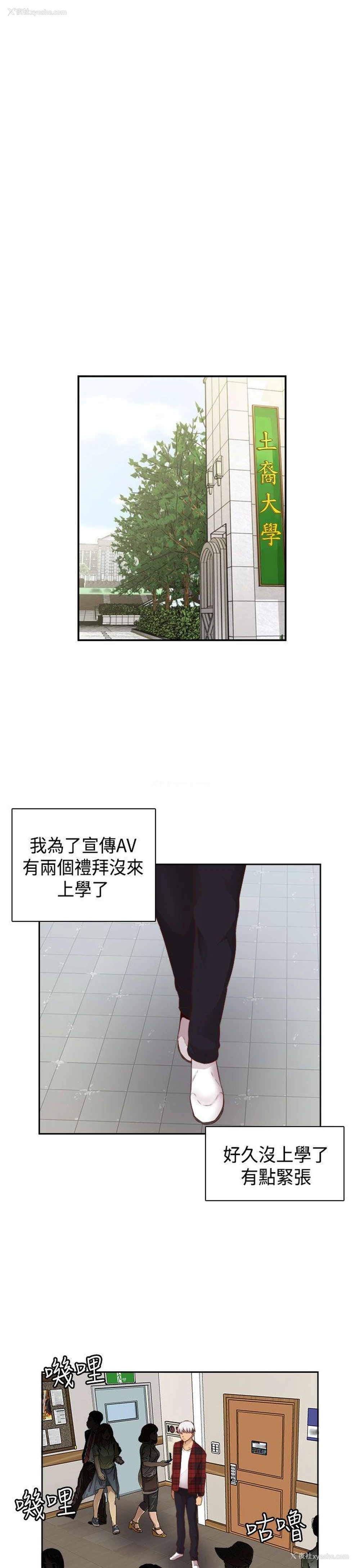 25P - H校园