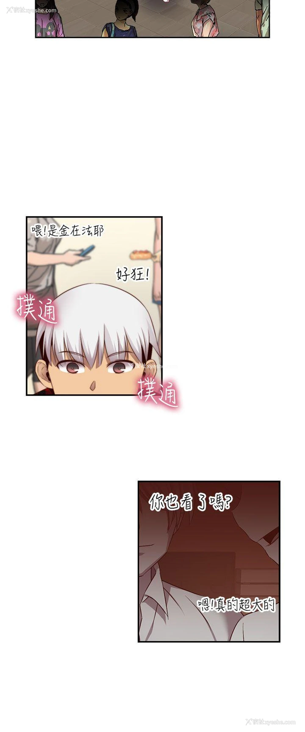 26P - H校园