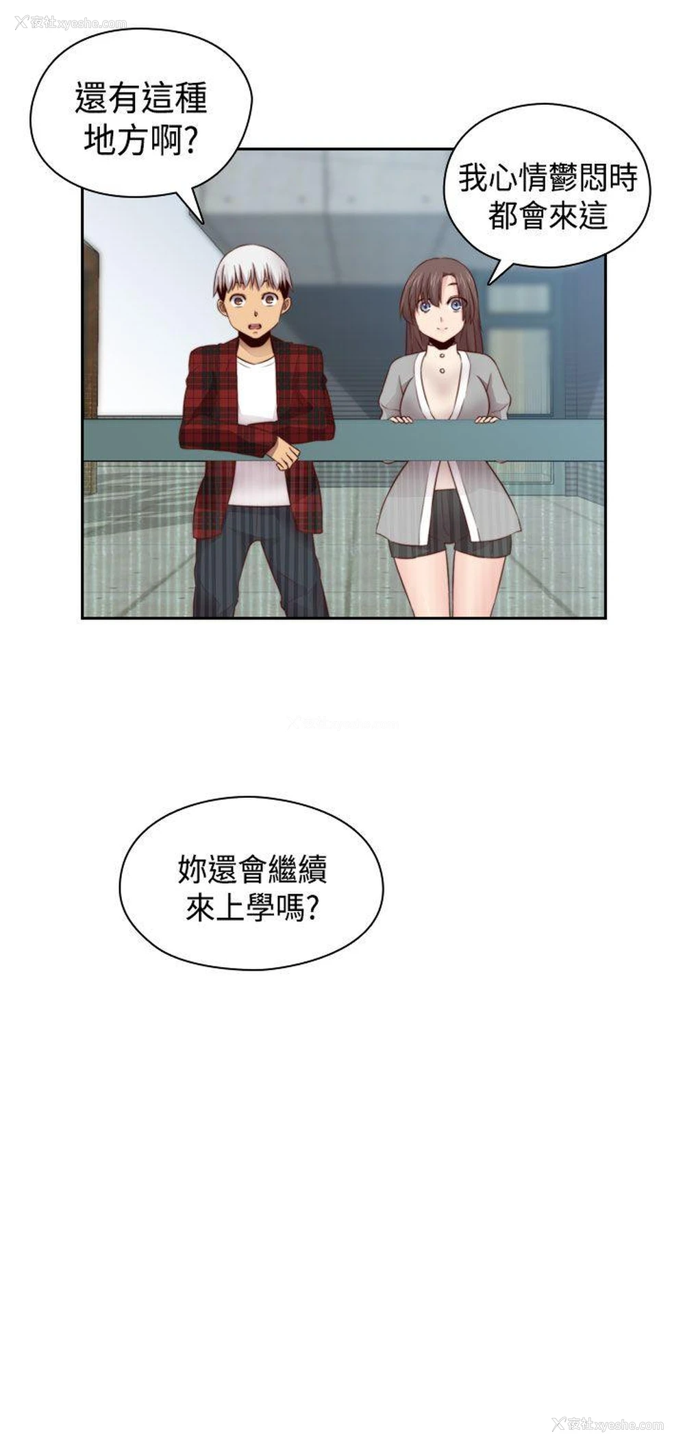 31P - H校园