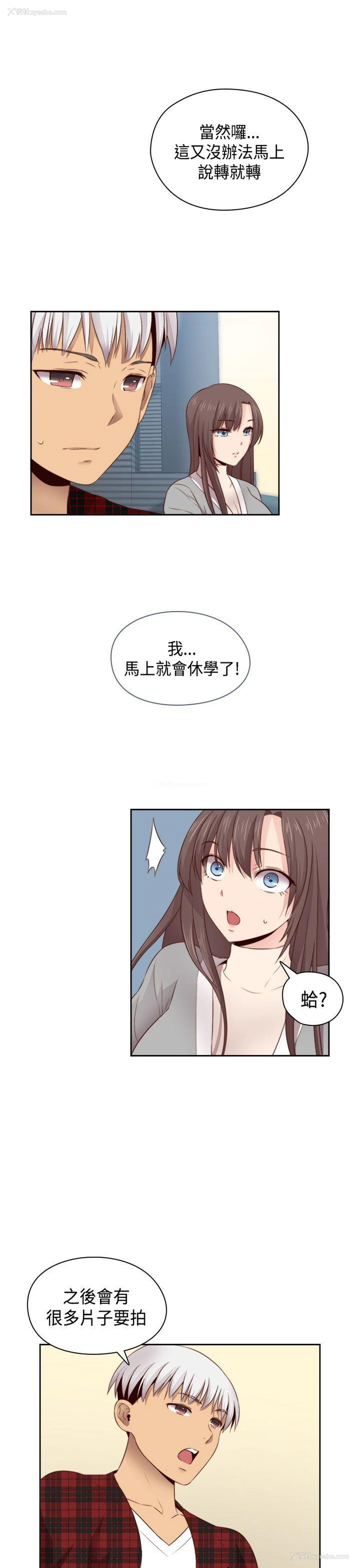32P - H校园