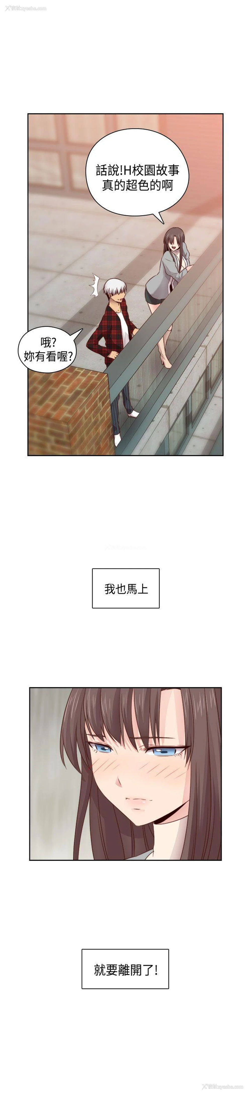 34P - H校园