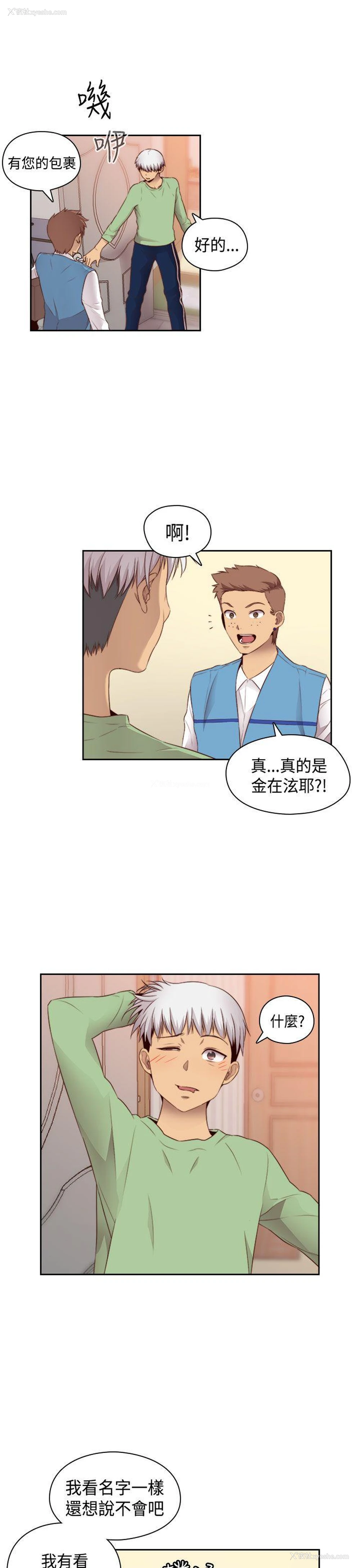 7P - H校园