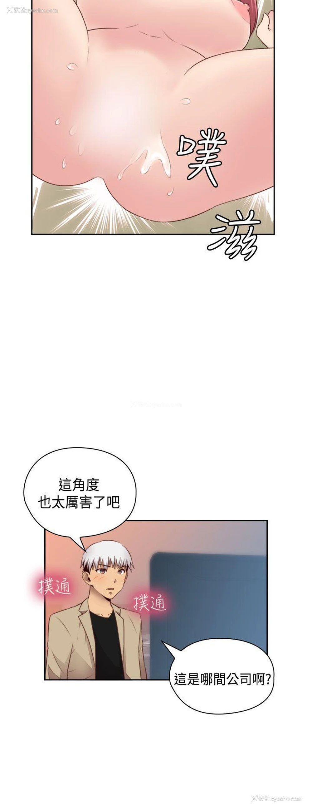 29P - H校园