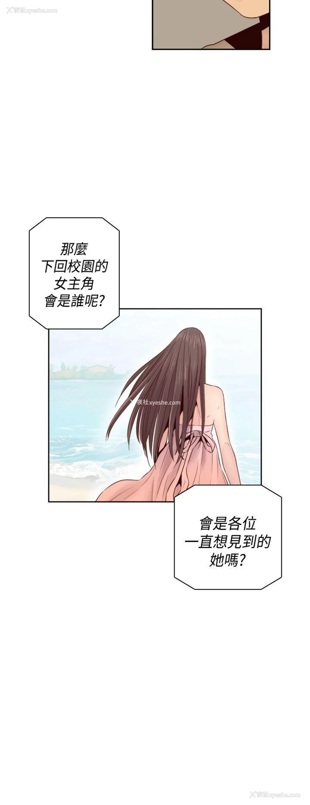 31P - H校园