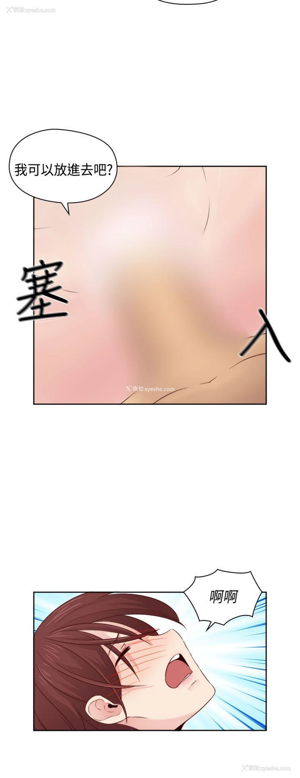 8P - H校园