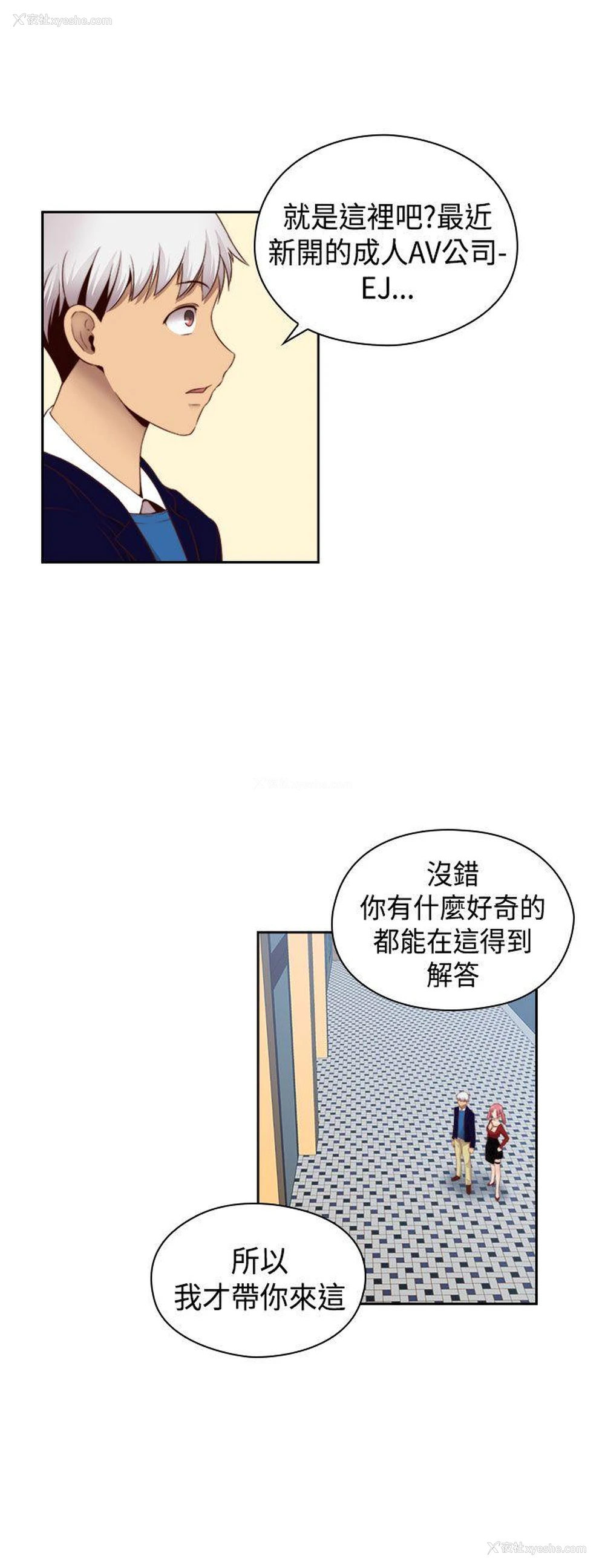 18P - H校园
