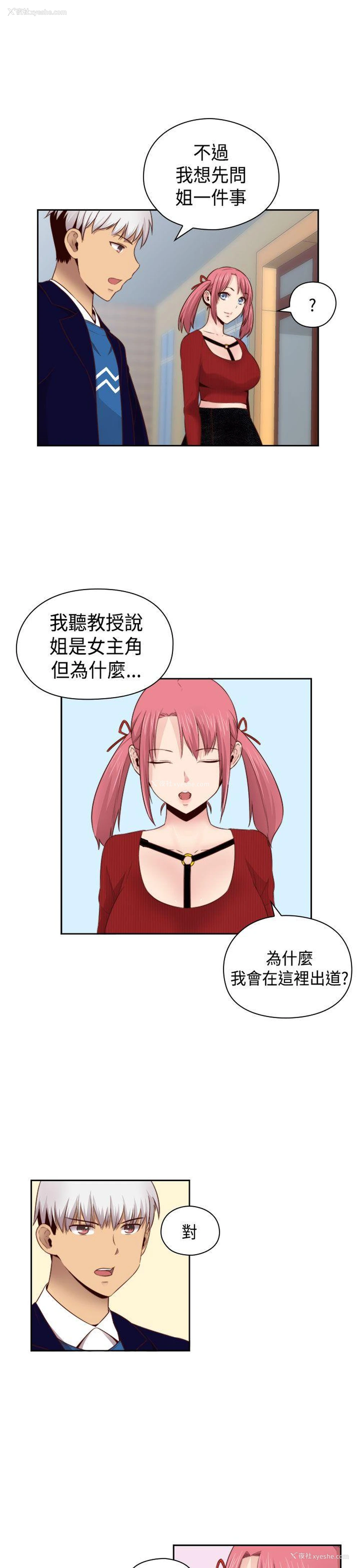 19P - H校园