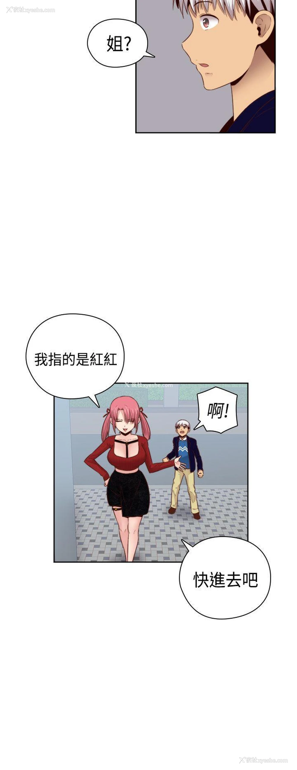 24P - H校园
