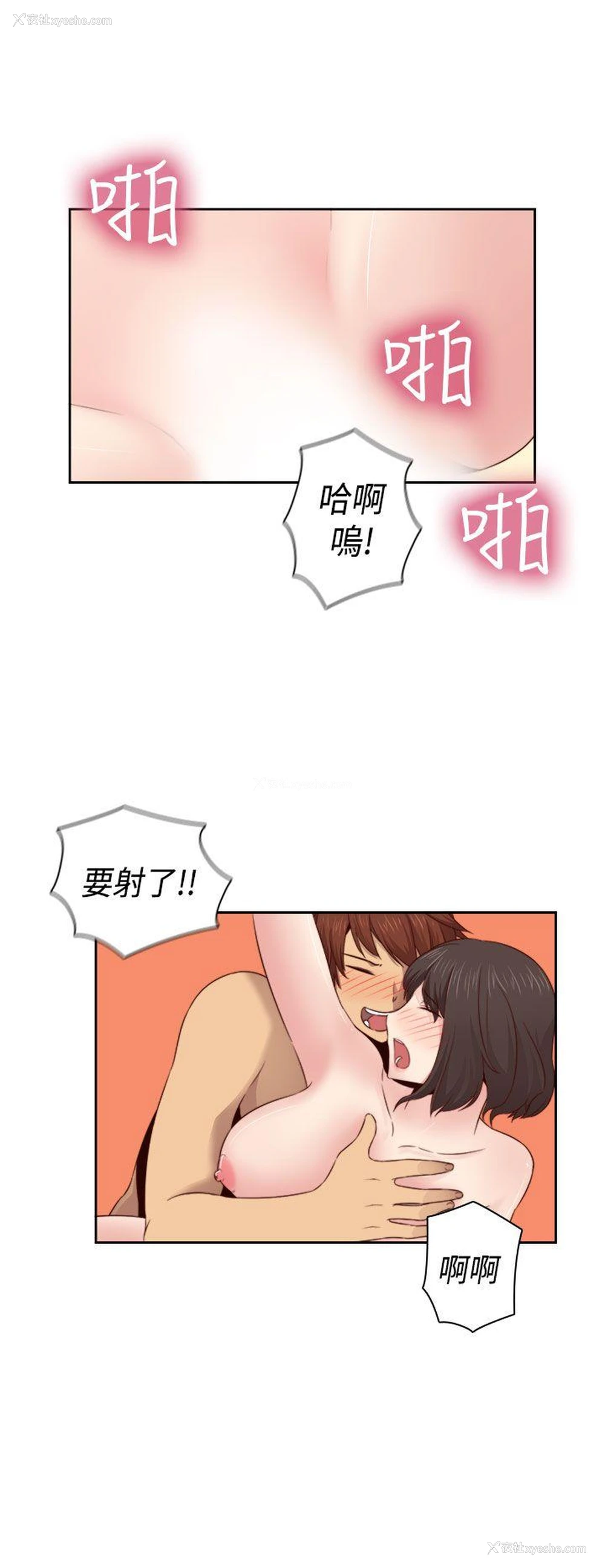 28P - H校园