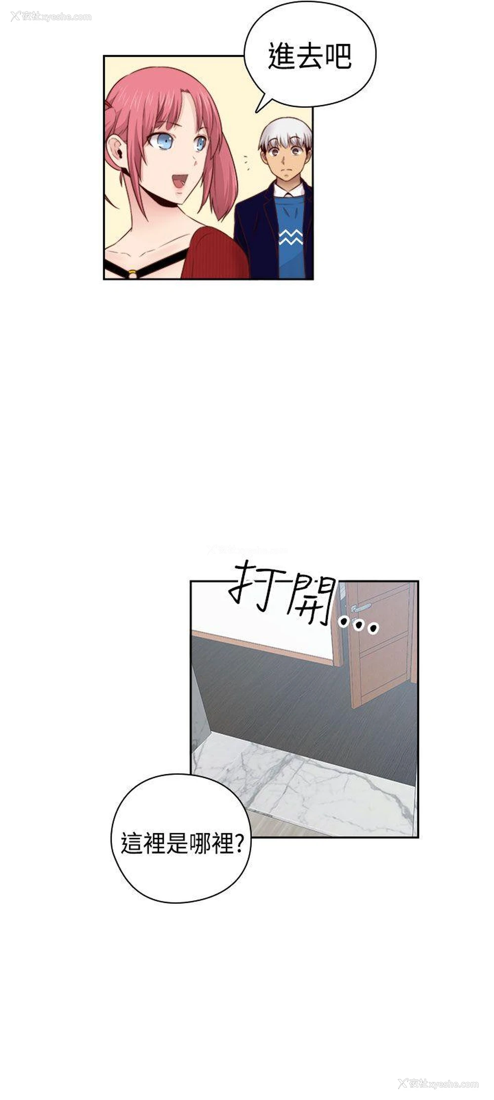 32P - H校园
