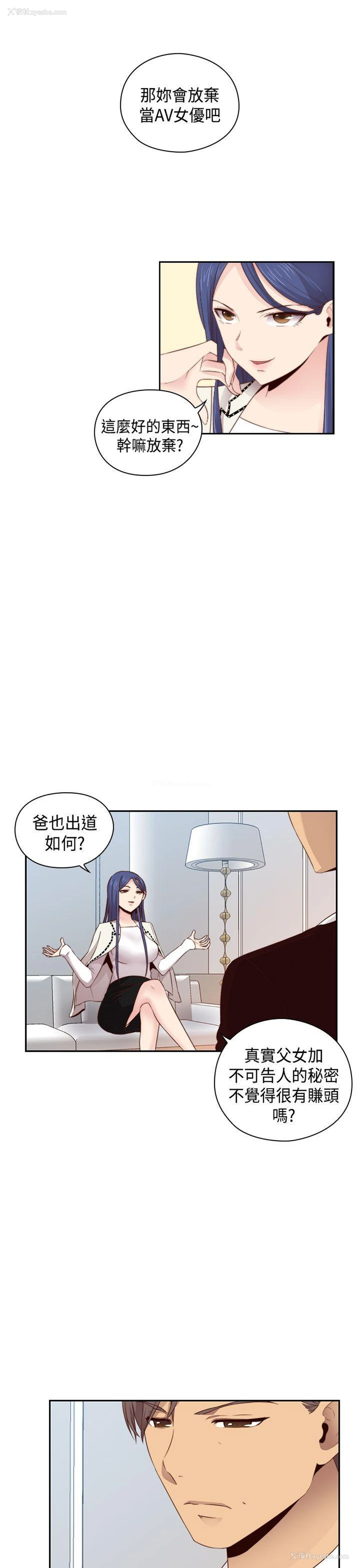 9P - H校园