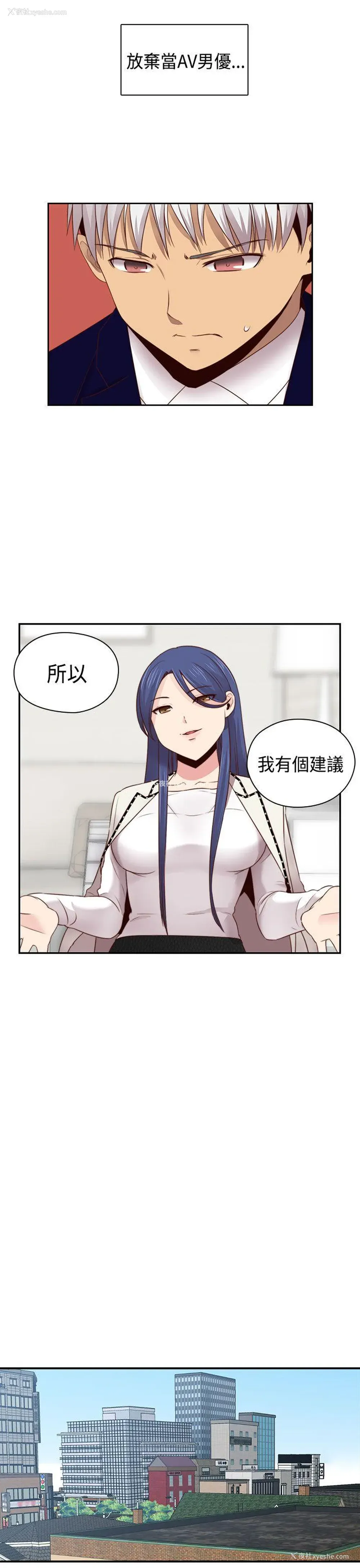 11P - H校园