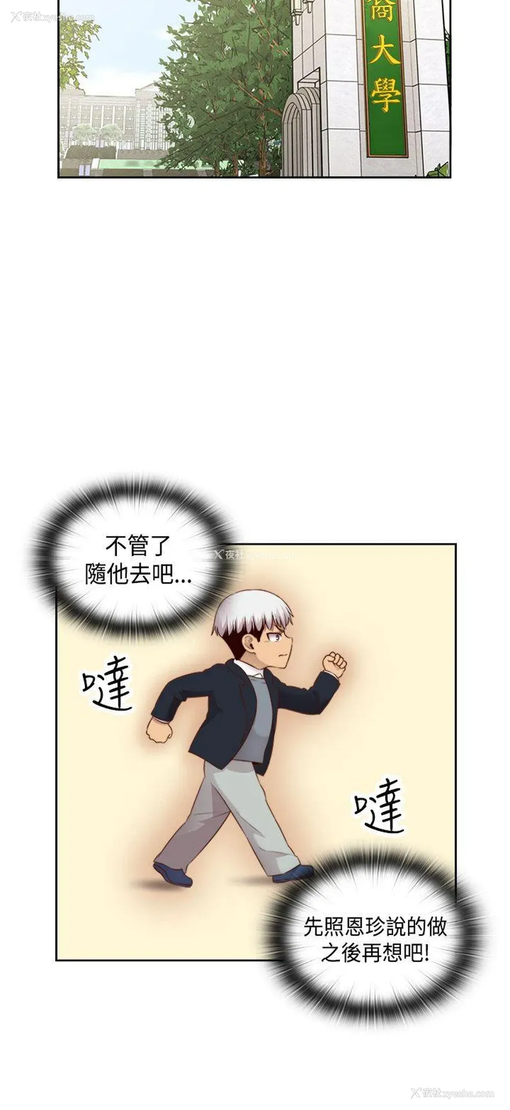 16P - H校园