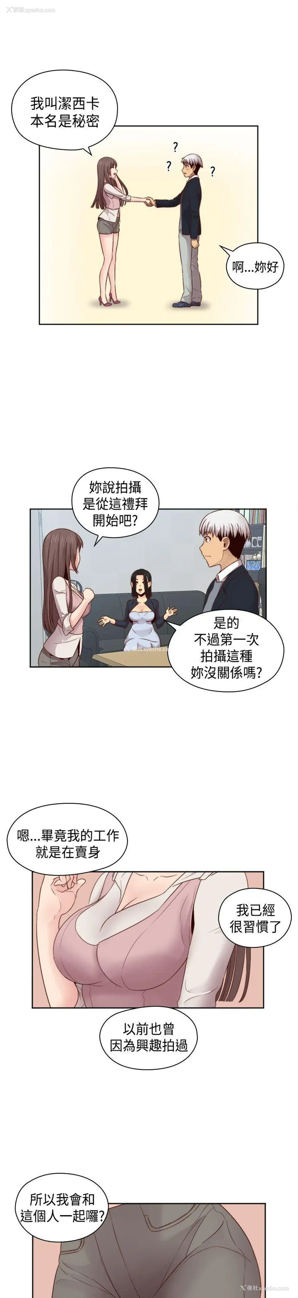 21P - H校园