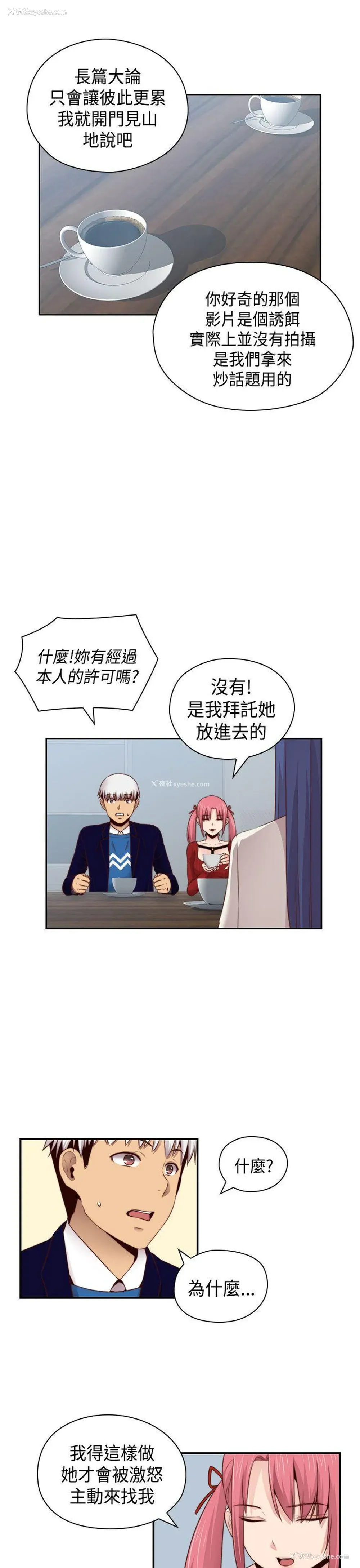 3P - H校园